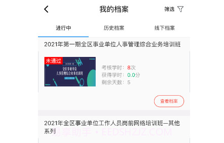 广西公共培训v1.0.13截图