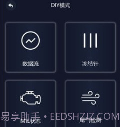 易道检测大师v1.8.11截图