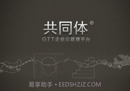 GTT云管理v1.7.6截图