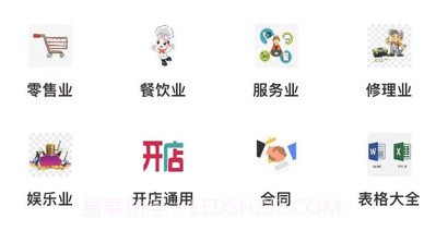 开店随身宝v1.1.12截图