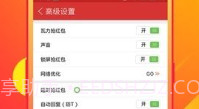 瓦力抢红包下载|瓦力抢红包最新免费版V3.9截图