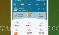 UU音乐盒V2.6截图