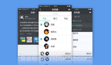 中国电信易问v3.2.13截图