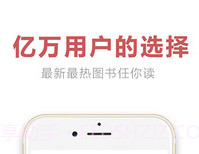 快阅书城v2.8截图