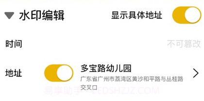 今日水印经纬相机v1.6截图