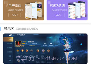 王者p图神器v2.7.10截图