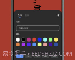 趣弹手持弹幕v1.0.8截图