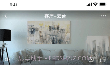 唯哆摄像头V2.2.5截图