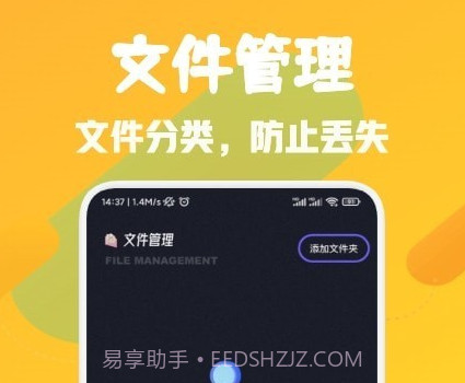 换机神器v1.12截图