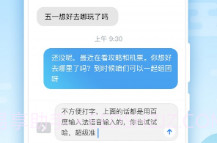 百度输入法华为版(自定义皮肤)V8.2.39.6截图