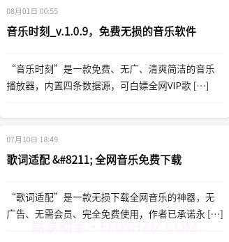 搜软鸭v2.1.7截图