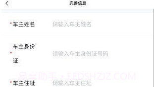 洛阳违停处理v1.0.18截图