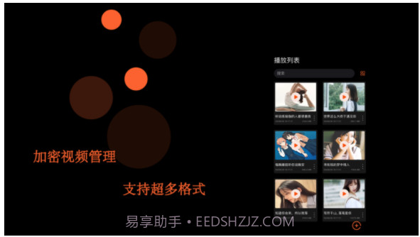 悦情v1.0.14截图