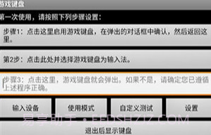 游戏键盘v6.1.7截图
