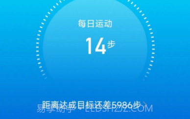 威风计步v2.0.5截图
