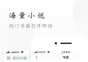 独阅小说v1.20.11截图