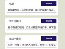 疯狂绕口令v1.3.11截图