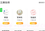 都市之约v2.0.18截图