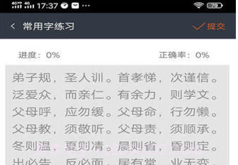 喵喵打字赚钱V1.0.6截图