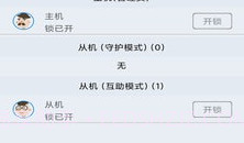 少年宝v2.0.10截图