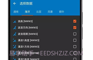 Flowx天气V3.6截图