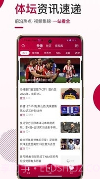 斗球体育nba直播1.8.32截图