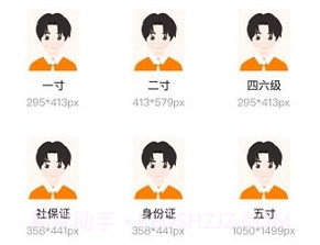 证件照修图制作v1.3.8截图