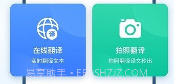 风云翻译官v2.0.9截图