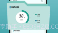 sdma文件管理V1.5截图
