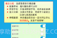 巧夺单词(巧夺单词背单词)V1.101 安卓免费版V1.10截图
