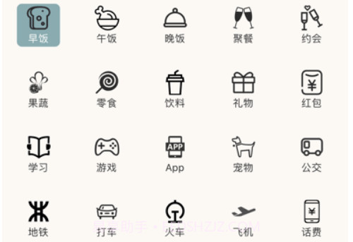 猫鱼记账版v2.0.11截图
