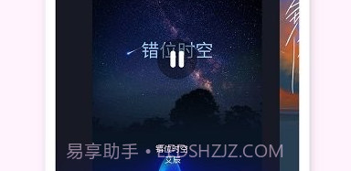 shazam歌曲识别v1.0.10截图