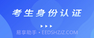 国开考生身份核验v2.4.9截图