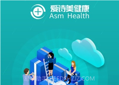 爱诗美健康v1.17截图