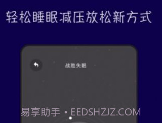 TT音乐助眠v1.11截图