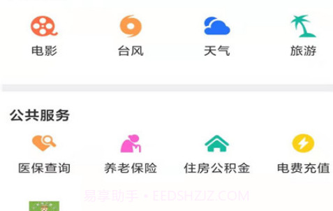 i泉港v2.0.13截图