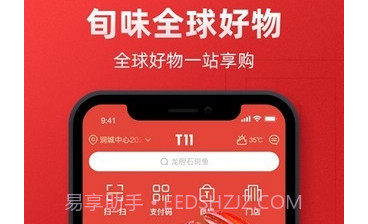 t11生鲜超市v1.1.13截图