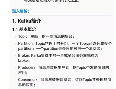 Java面试宝典v1.0.10截图