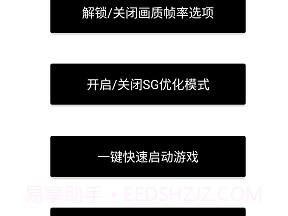 和平精英极限帧率修改器v1.4.9截图