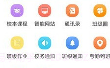 云校appv6.2.8截图