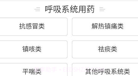 药实惠v2.0.15截图