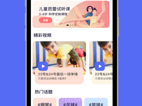 万里目少儿(在线教育)v1.0.14截图