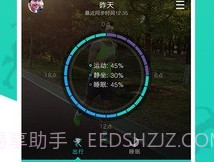 Hi Bandv2.7截图