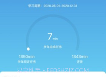 执业药师公需(在线选课人脸识别)V1.0.2 安卓手机版V1.0.8截图