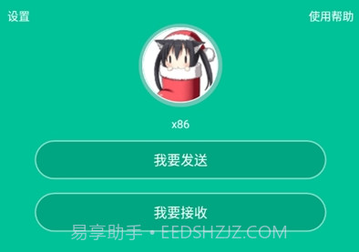 飞豹备份传输v3.13截图