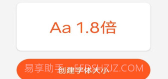 达达字体放大器v1.1.10截图