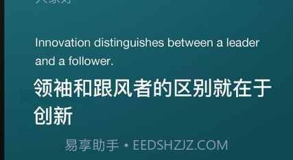 全能翻译官v3.10.8截图