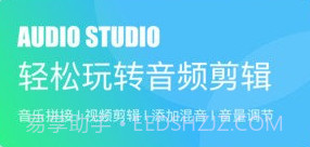 聆听音乐剪辑v1.7截图