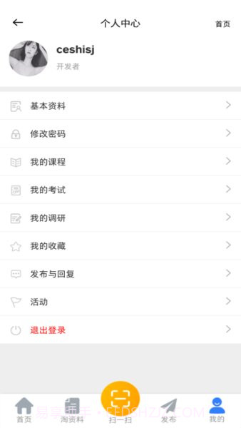 东富龙app手机版2.1截图