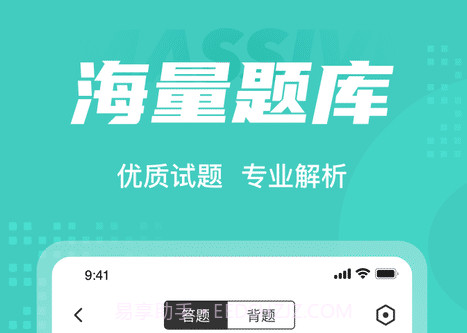保健按摩师考试聚题库v1.0.12截图